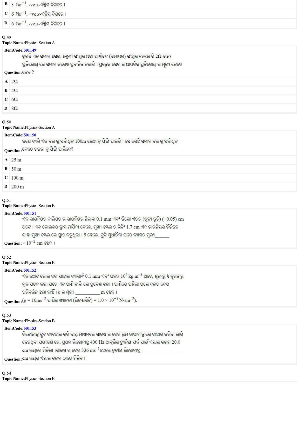 JEE Mains 2022: BTech Odiya (Shift 2) 29-06-2022 Question Paper - Page 11