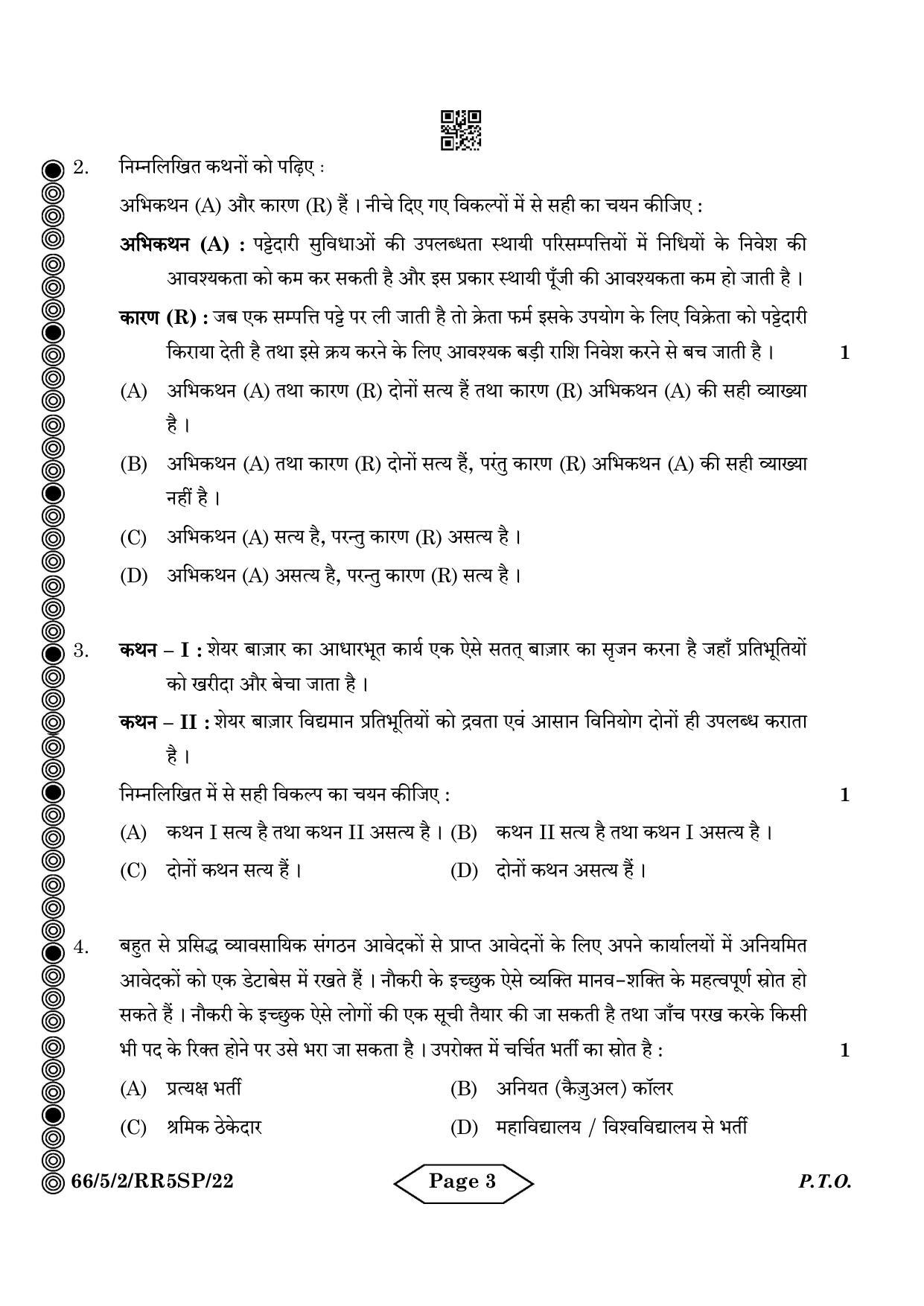 CBSE Class 12 5-2 Bussiness Studies 2024 Question Paper - Page 15