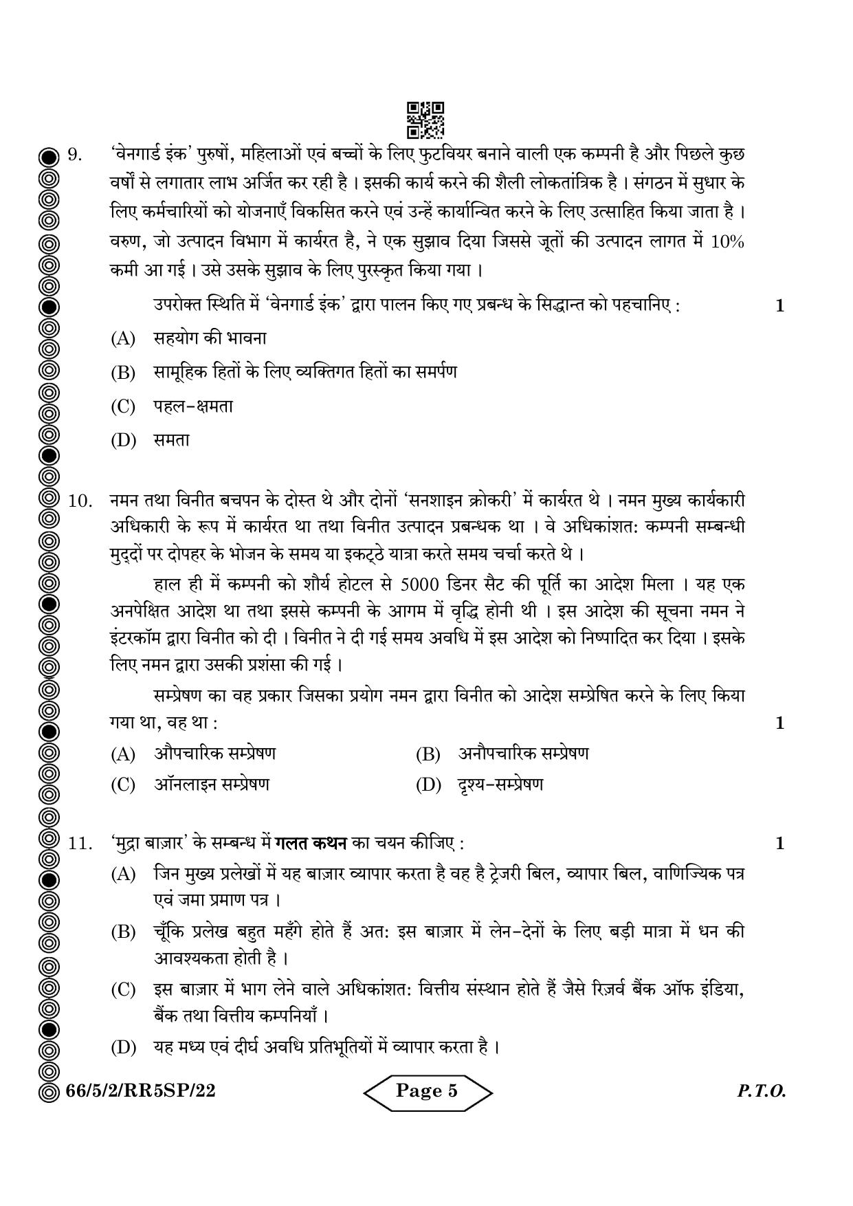 CBSE Class 12 5-2 Bussiness Studies 2024 Question Paper - Page 17