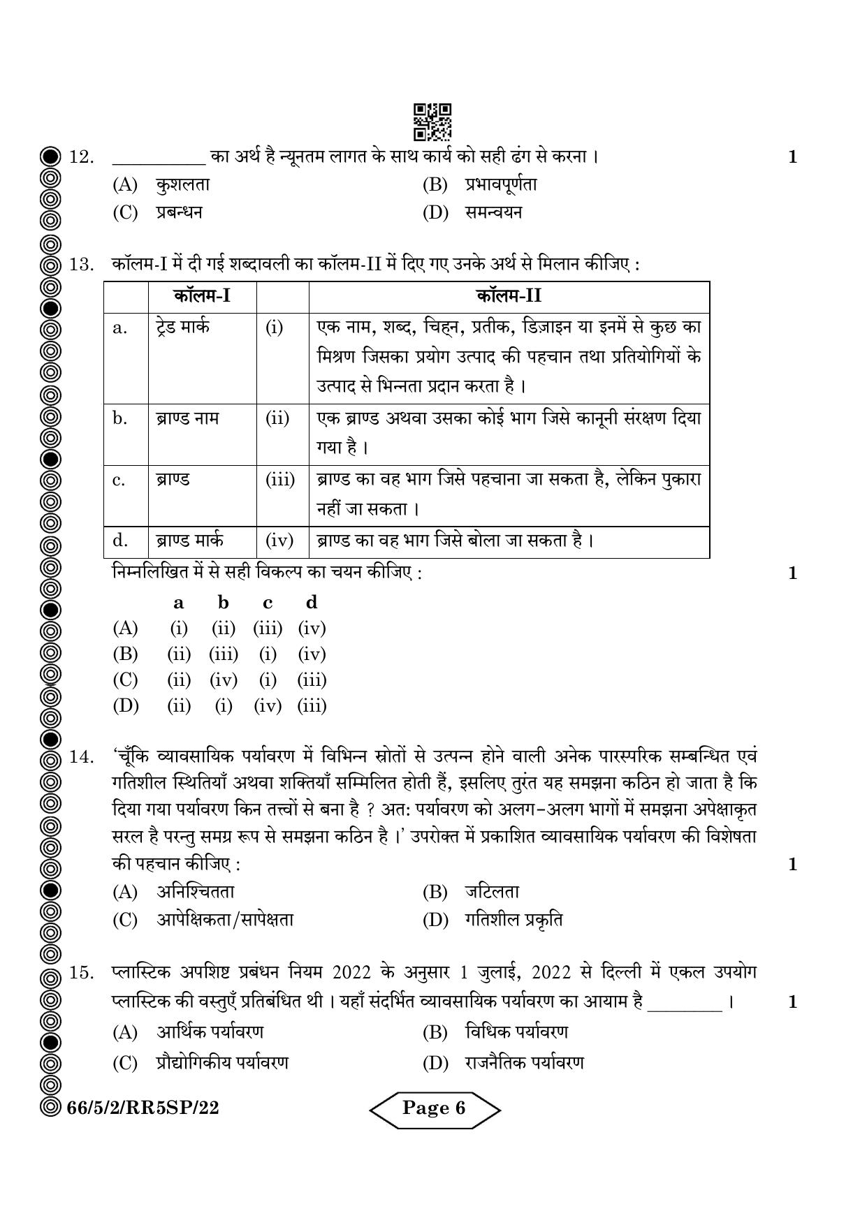 CBSE Class 12 5-2 Bussiness Studies 2024 Question Paper - Page 18