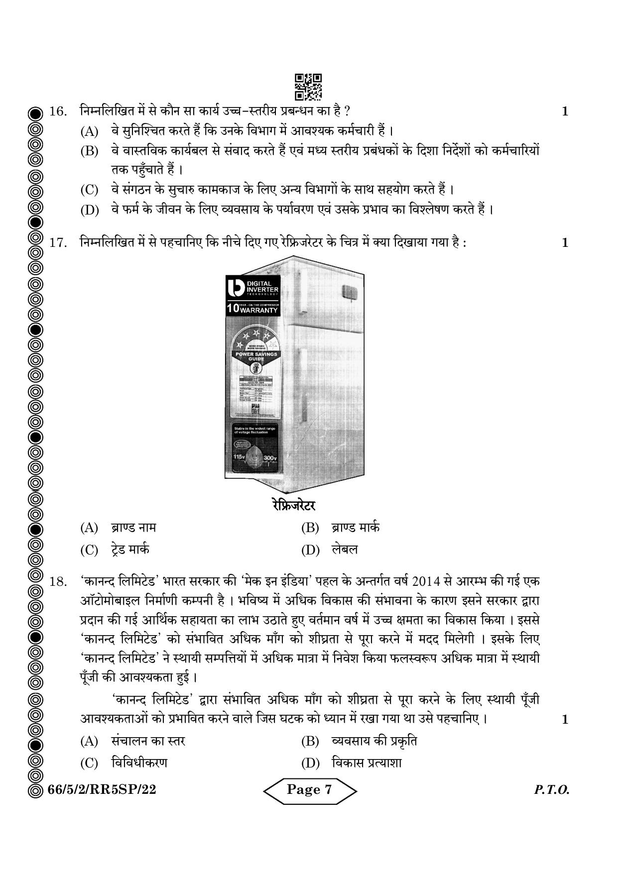 CBSE Class 12 5-2 Bussiness Studies 2024 Question Paper - Page 19