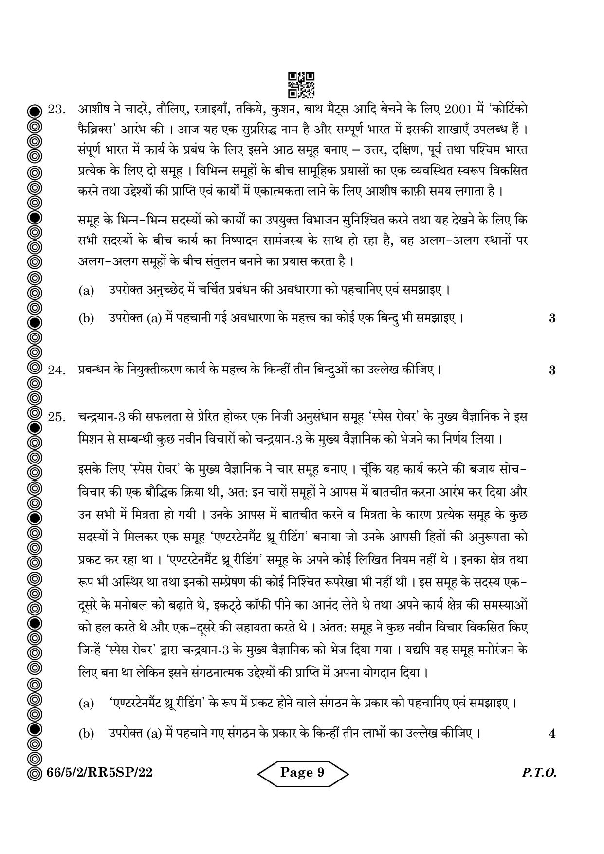CBSE Class 12 5-2 Bussiness Studies 2024 Question Paper - Page 21