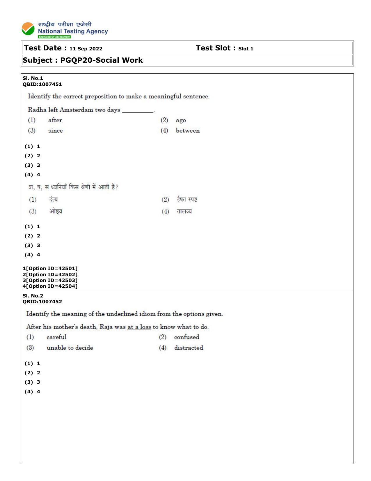 CUET (PG) 2022: PGQP-20 Social Work (11-09-2022) Question Paper - Page 1