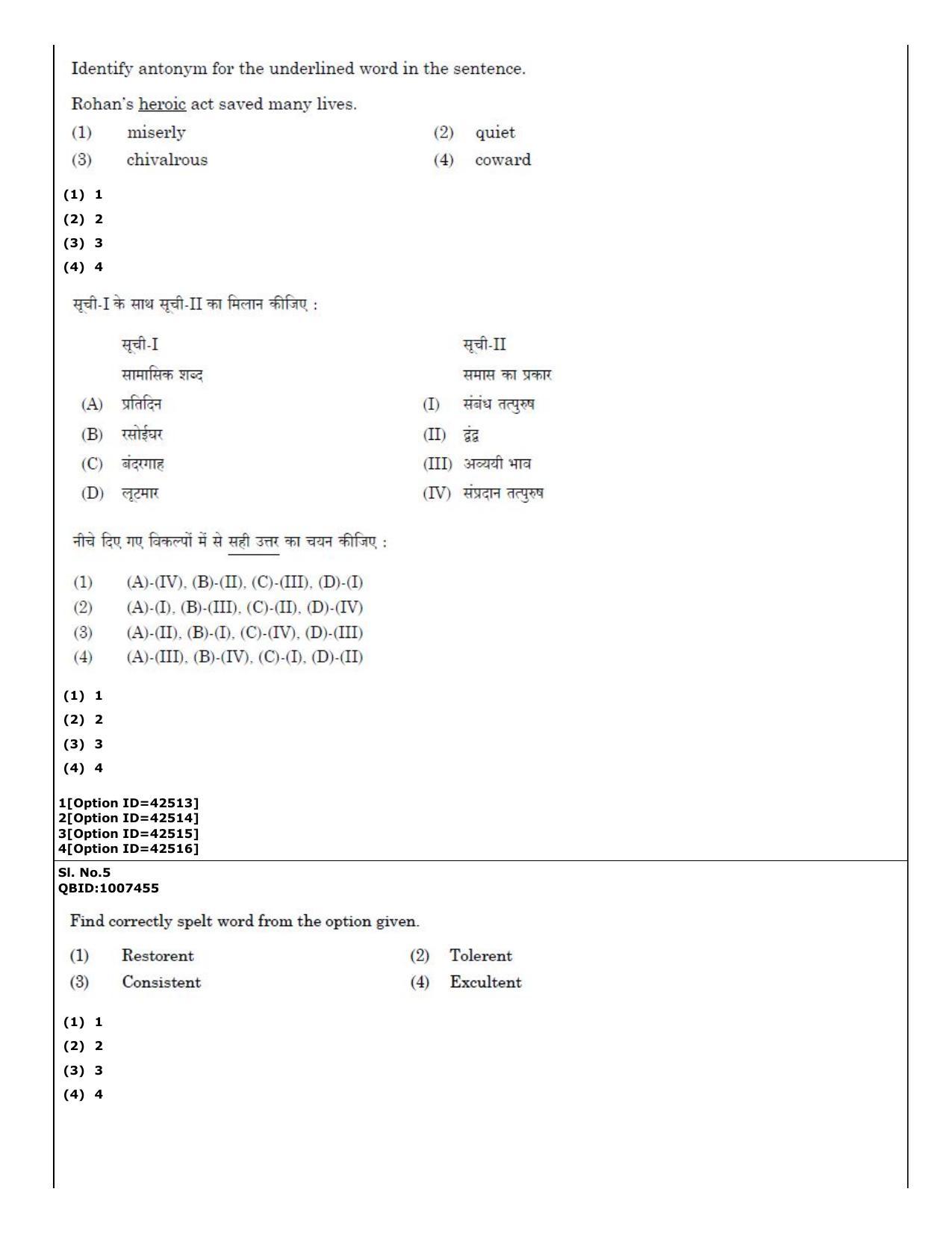 CUET (PG) 2022: PGQP-20 Social Work (11-09-2022) Question Paper - Page 3