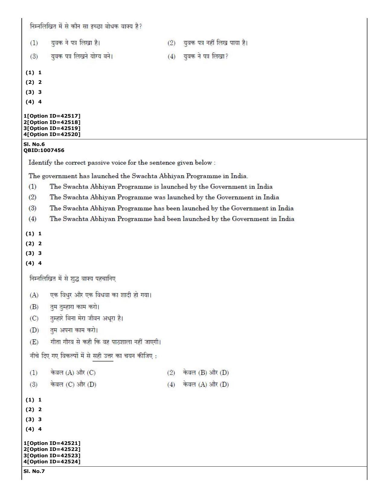 CUET (PG) 2022: PGQP-20 Social Work (11-09-2022) Question Paper - Page 4