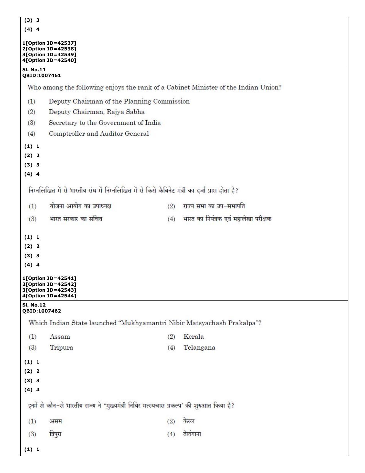 CUET (PG) 2022: PGQP-20 Social Work (11-09-2022) Question Paper - Page 8