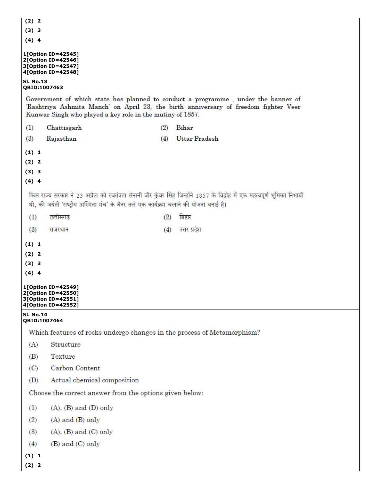 CUET (PG) 2022: PGQP-20 Social Work (11-09-2022) Question Paper - Page 9