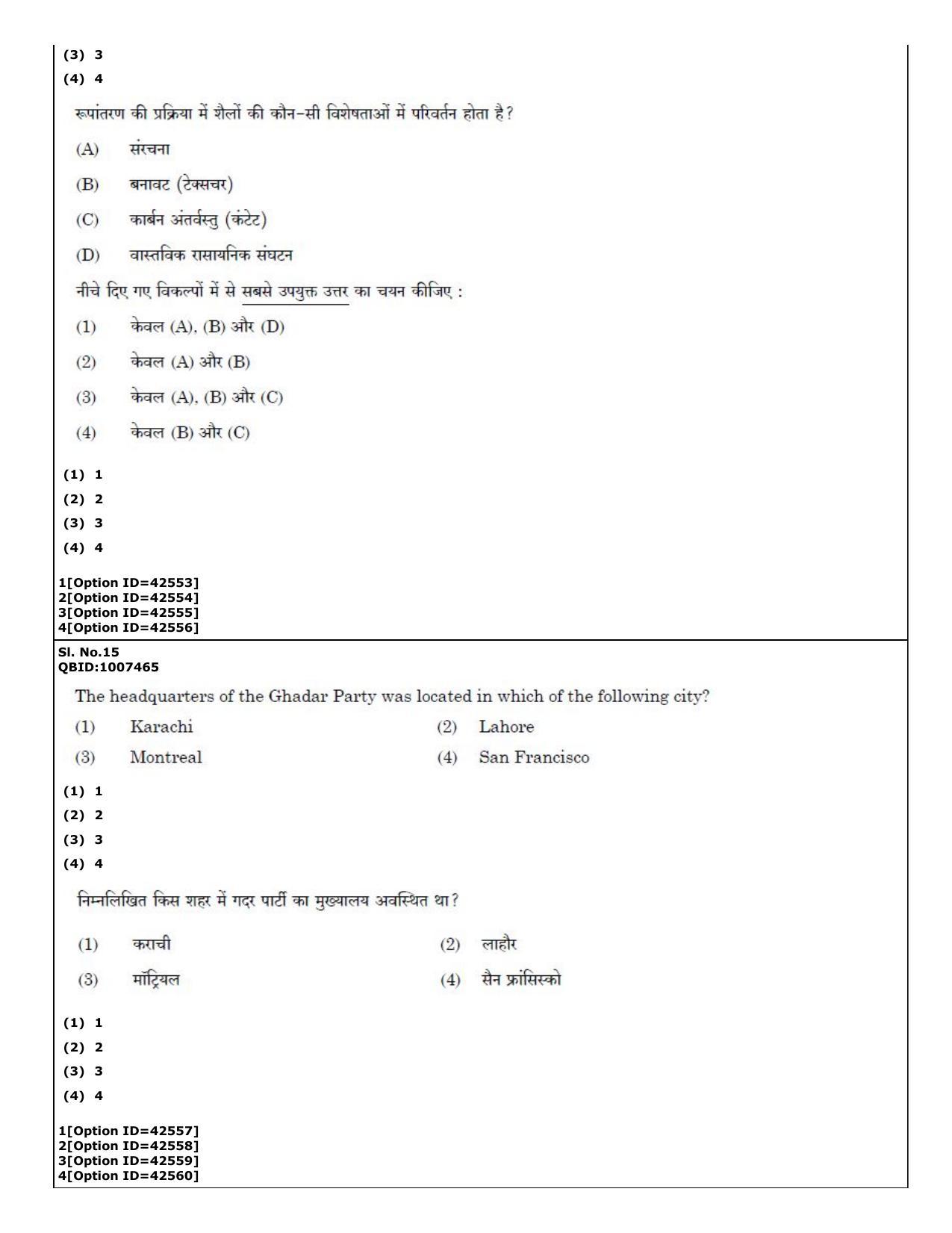 CUET (PG) 2022: PGQP-20 Social Work (11-09-2022) Question Paper - Page 10