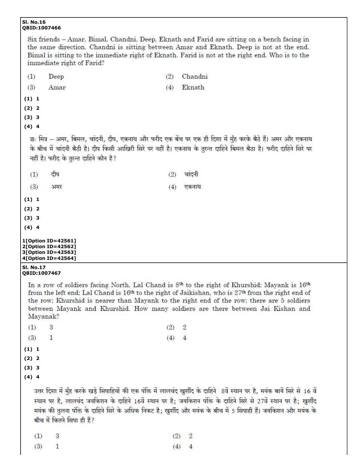 CUET (PG) 2022: PGQP-20 Social Work (11-09-2022) Question Paper - Page 11