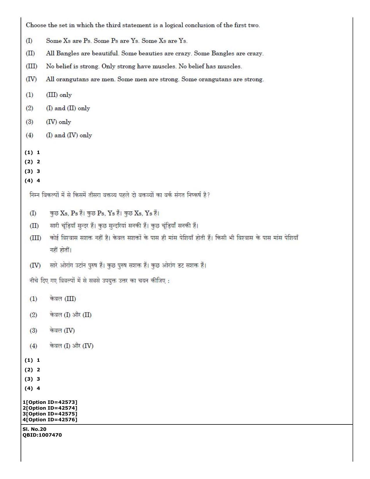 CUET (PG) 2022: PGQP-20 Social Work (11-09-2022) Question Paper - Page 13