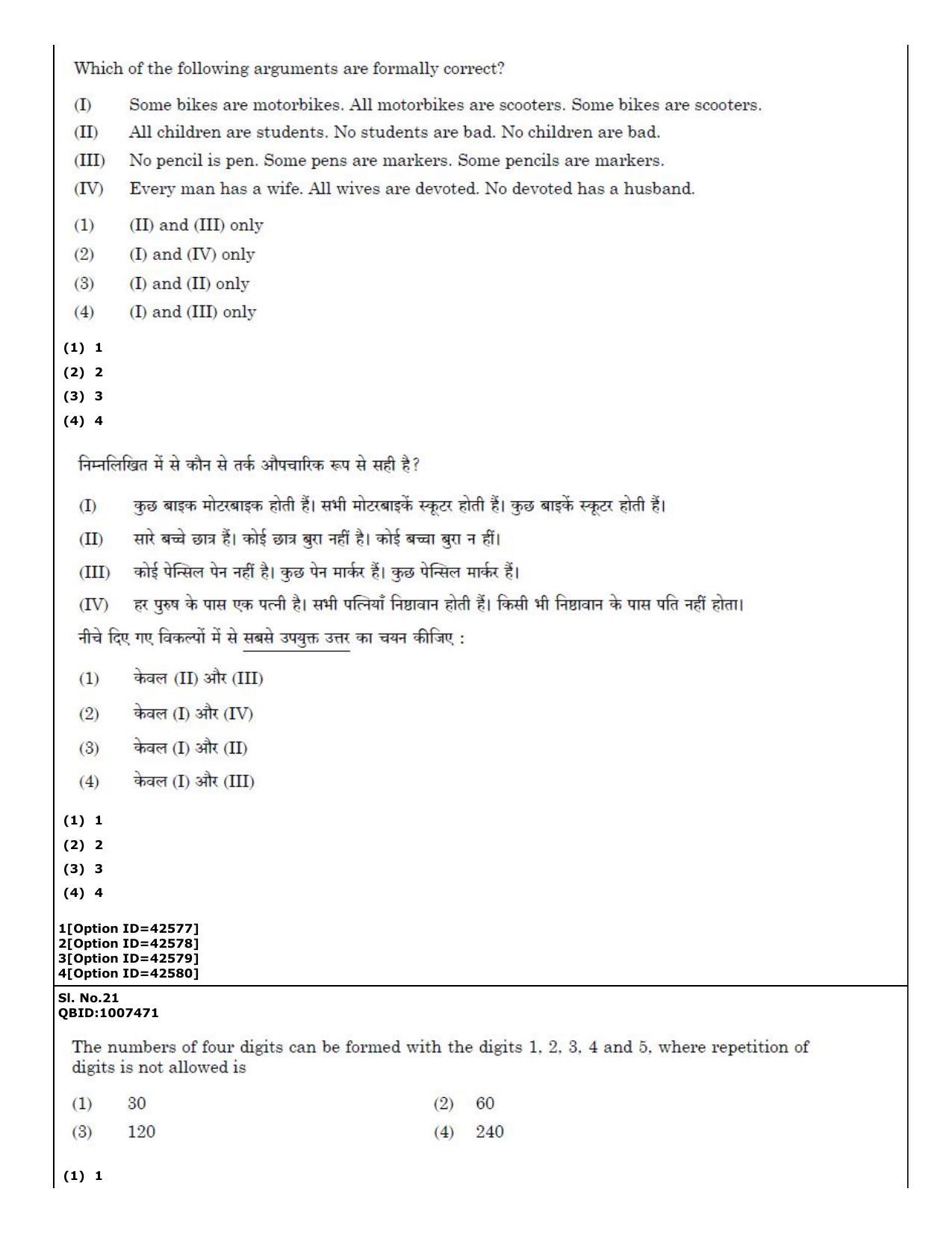 CUET (PG) 2022: PGQP-20 Social Work (11-09-2022) Question Paper - Page 14