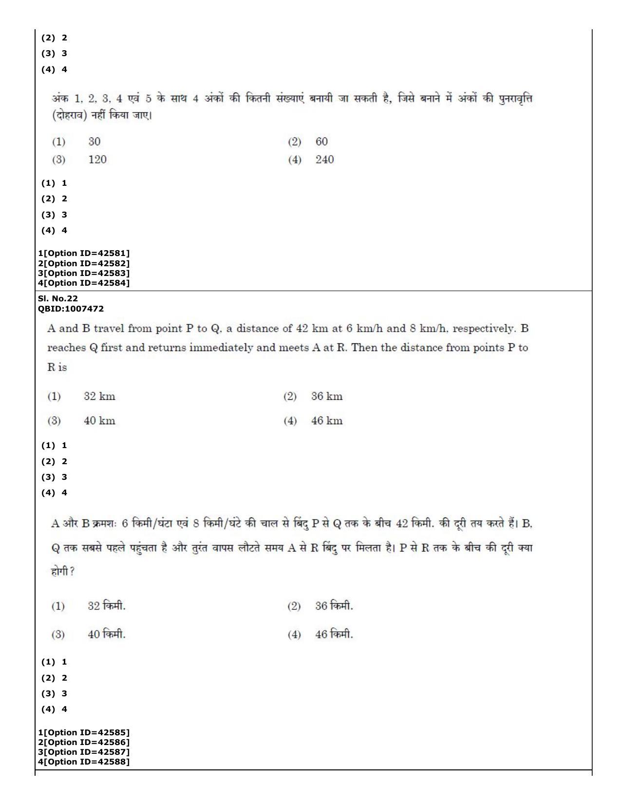 CUET (PG) 2022: PGQP-20 Social Work (11-09-2022) Question Paper - Page 15