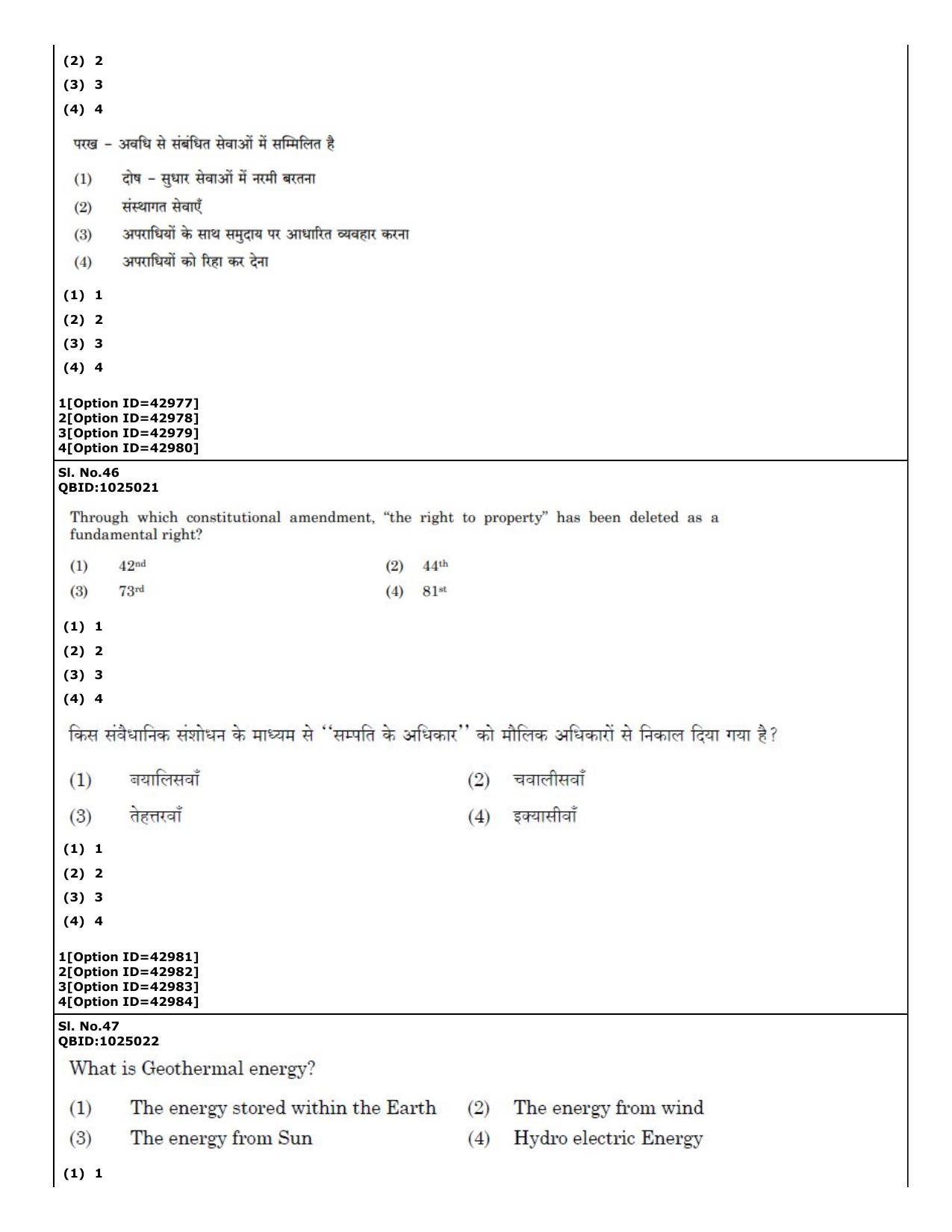 CUET (PG) 2022: PGQP-20 Social Work (11-09-2022) Question Paper - Page 28
