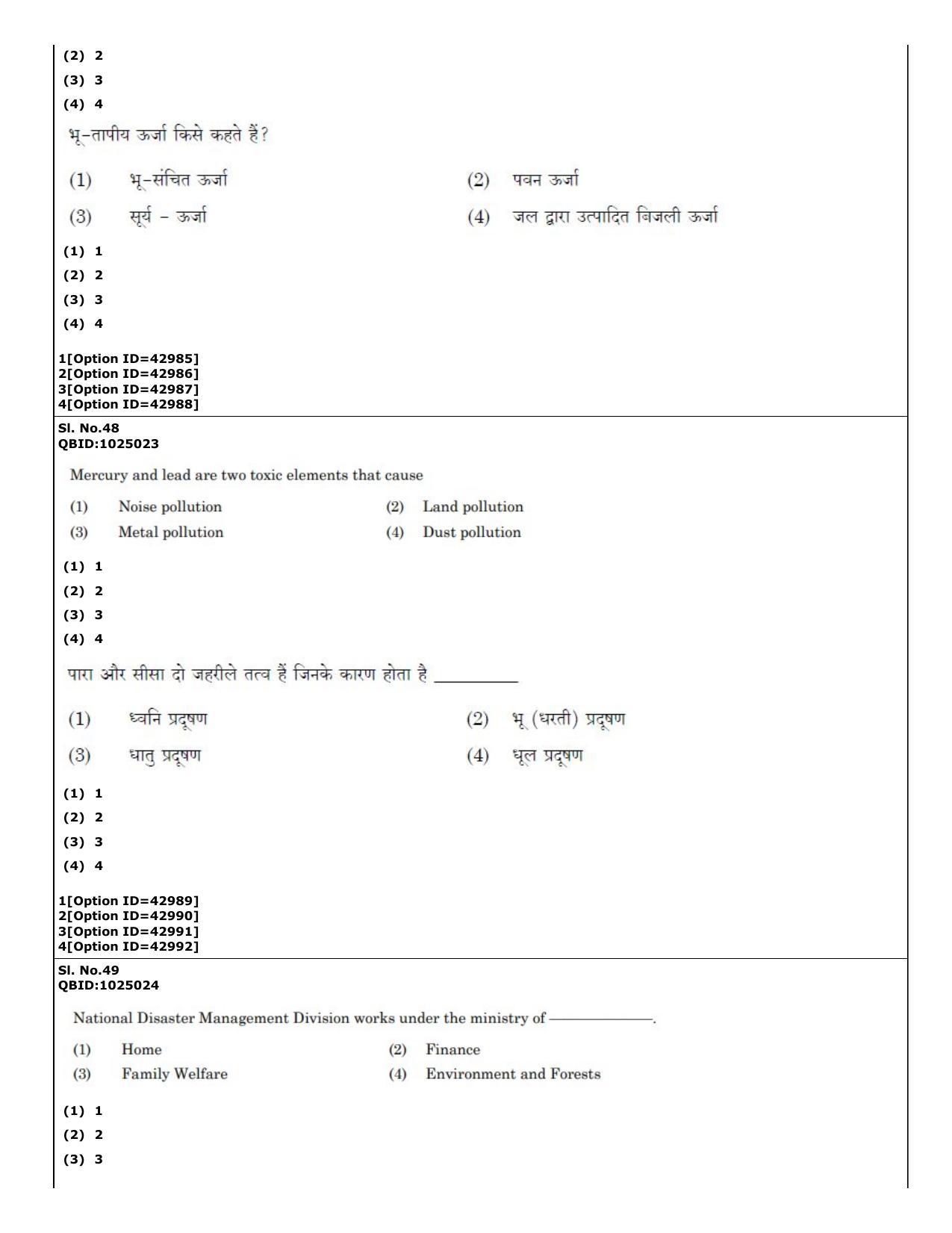 CUET (PG) 2022: PGQP-20 Social Work (11-09-2022) Question Paper - Page 29