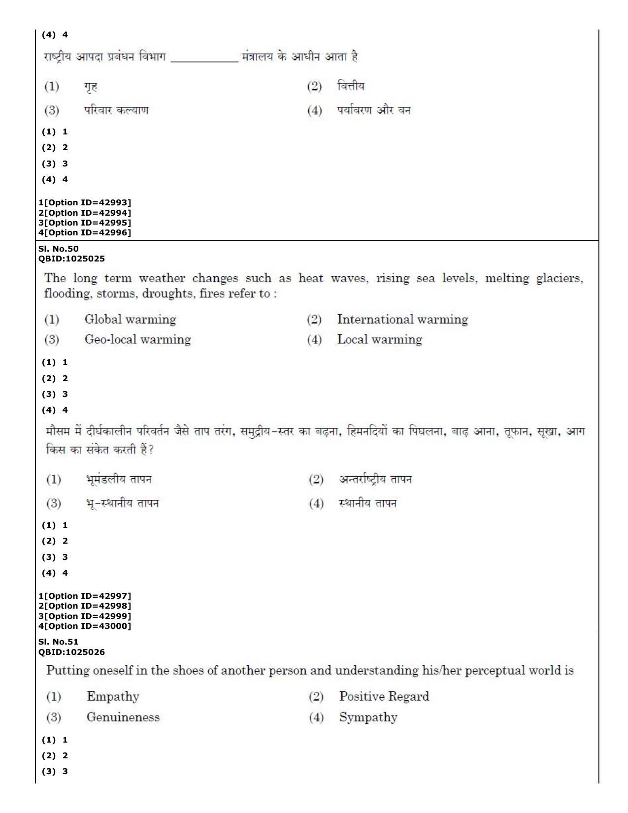 CUET (PG) 2022: PGQP-20 Social Work (11-09-2022) Question Paper - Page 30