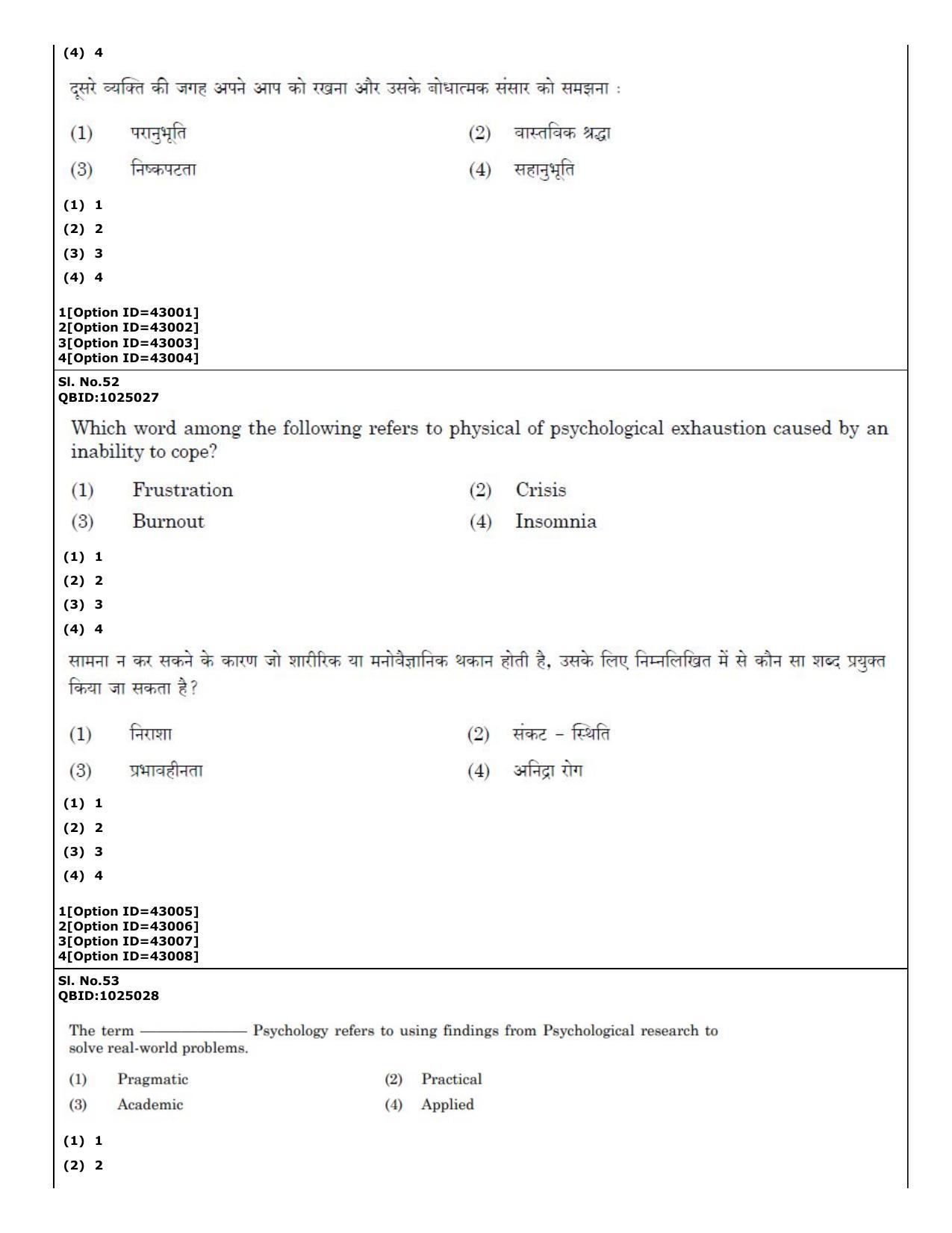 CUET (PG) 2022: PGQP-20 Social Work (11-09-2022) Question Paper - Page 31