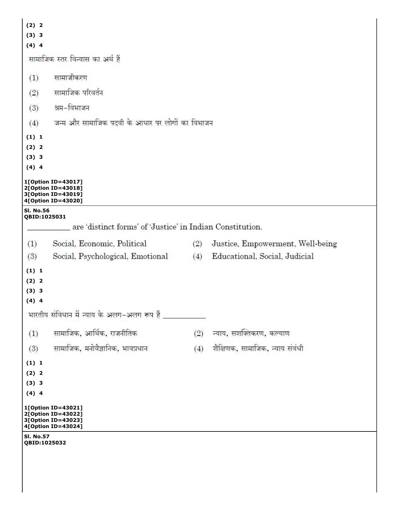 CUET (PG) 2022: PGQP-20 Social Work (11-09-2022) Question Paper - Page 33