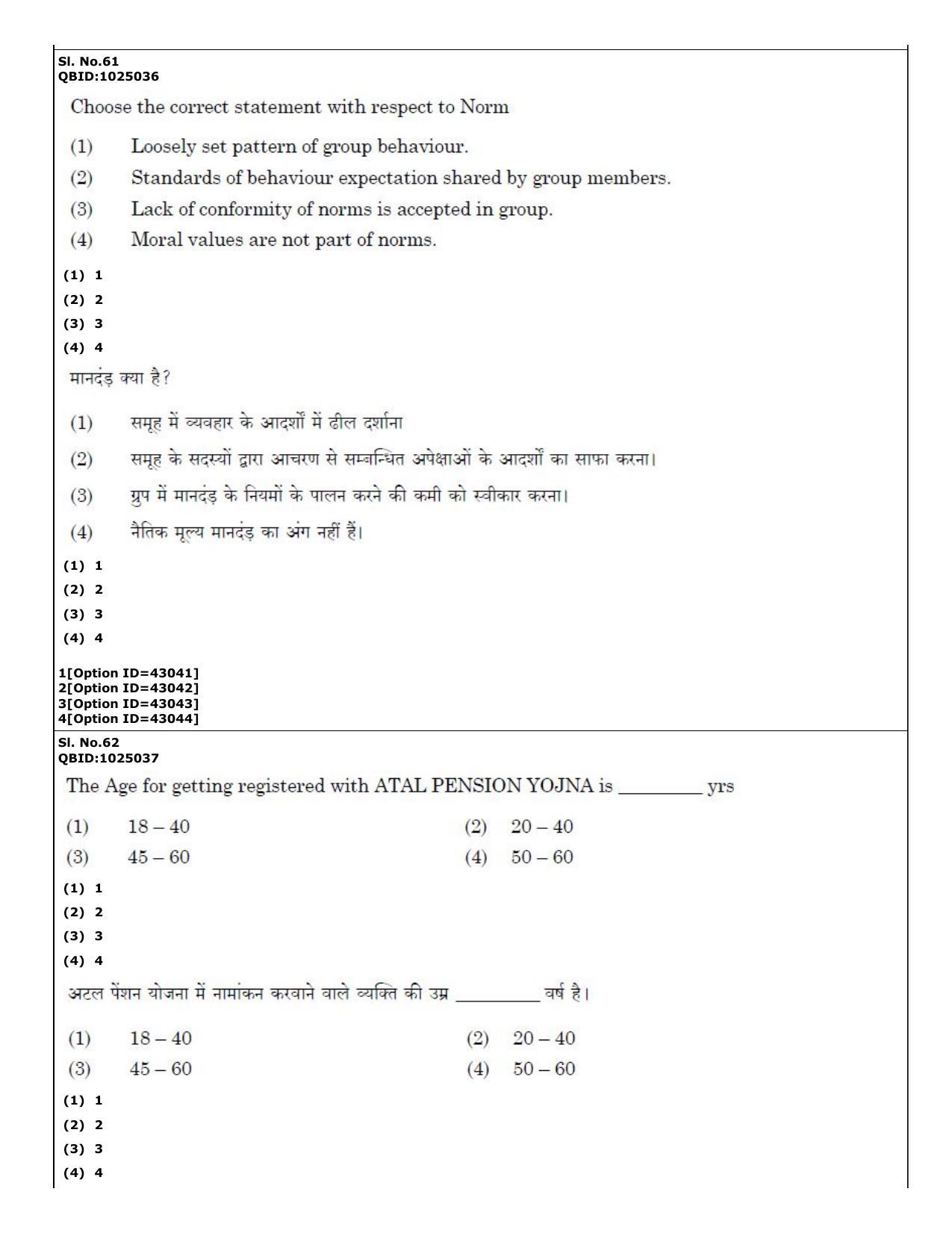 CUET (PG) 2022: PGQP-20 Social Work (11-09-2022) Question Paper - Page 36