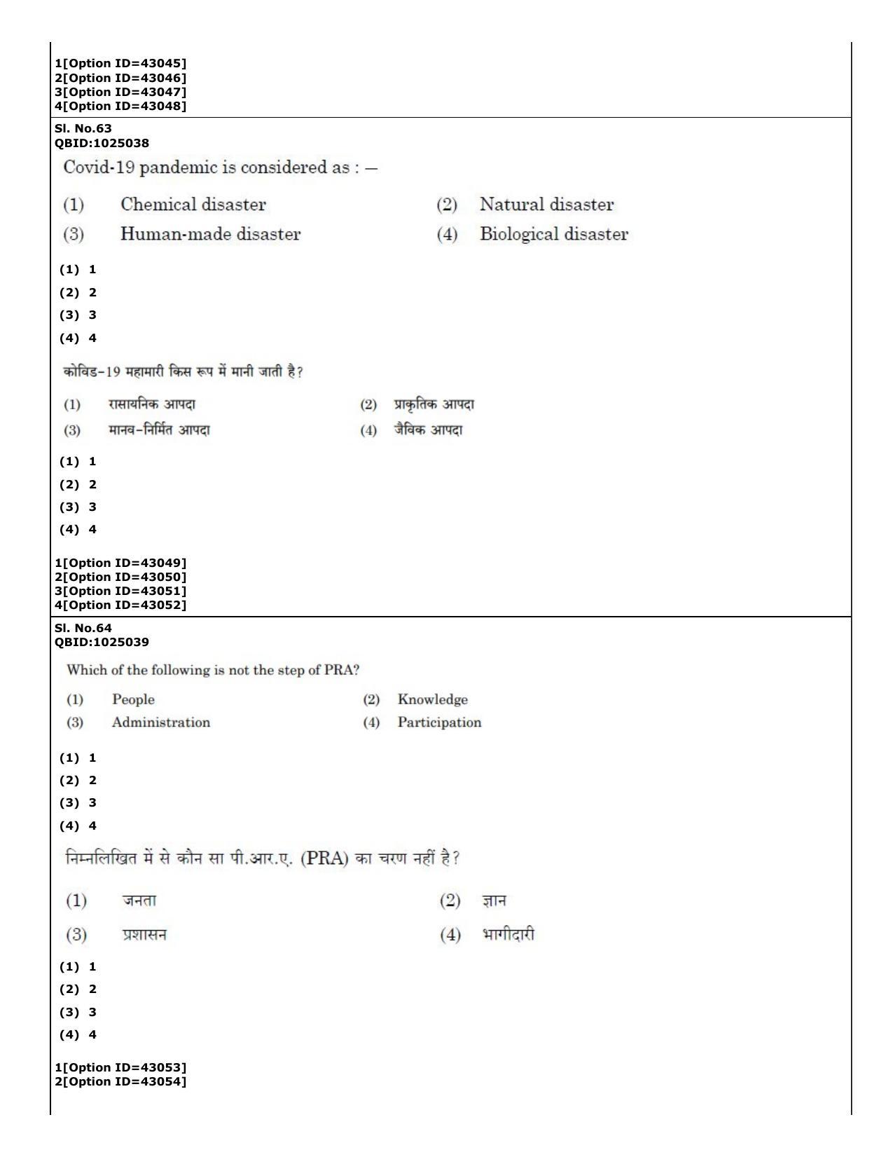 CUET (PG) 2022: PGQP-20 Social Work (11-09-2022) Question Paper - Page 37