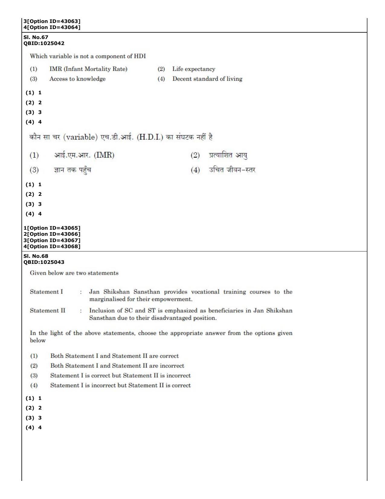 CUET (PG) 2022: PGQP-20 Social Work (11-09-2022) Question Paper - Page 39