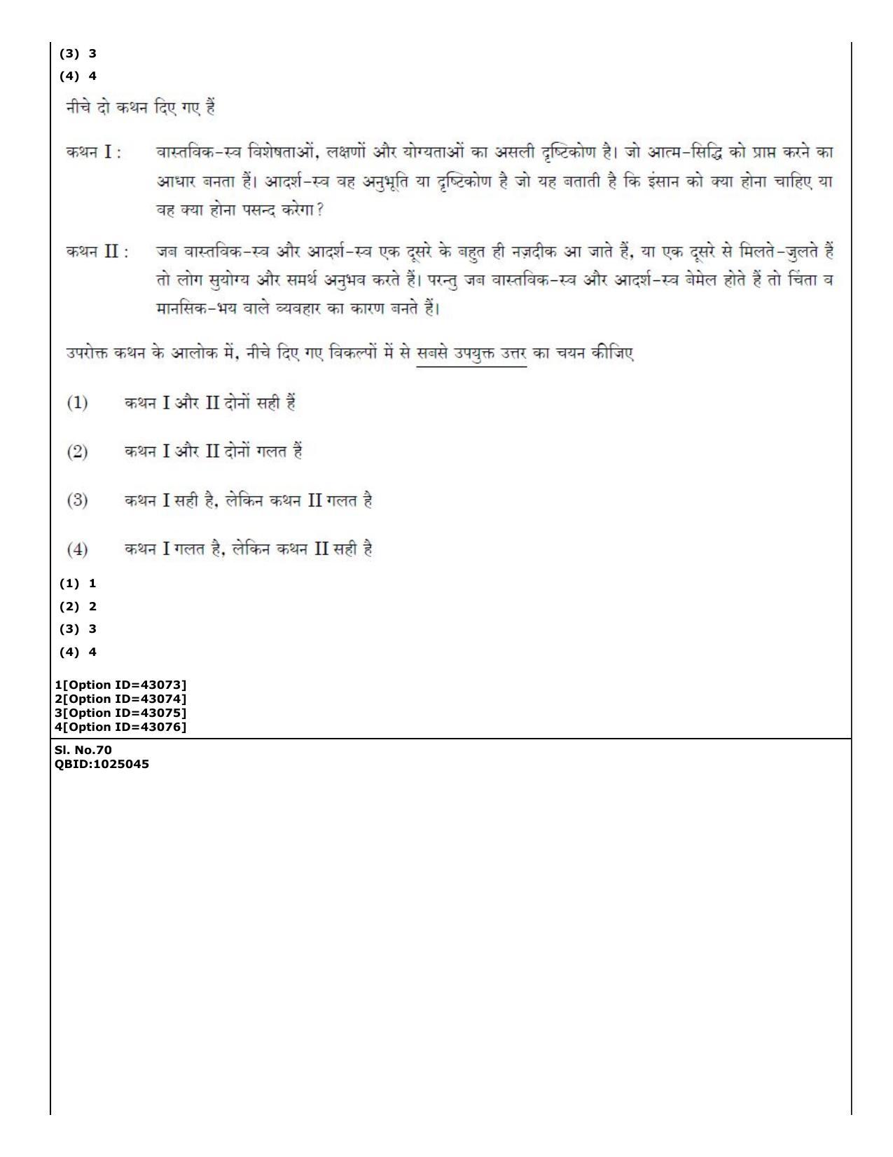CUET (PG) 2022: PGQP-20 Social Work (11-09-2022) Question Paper - Page 41