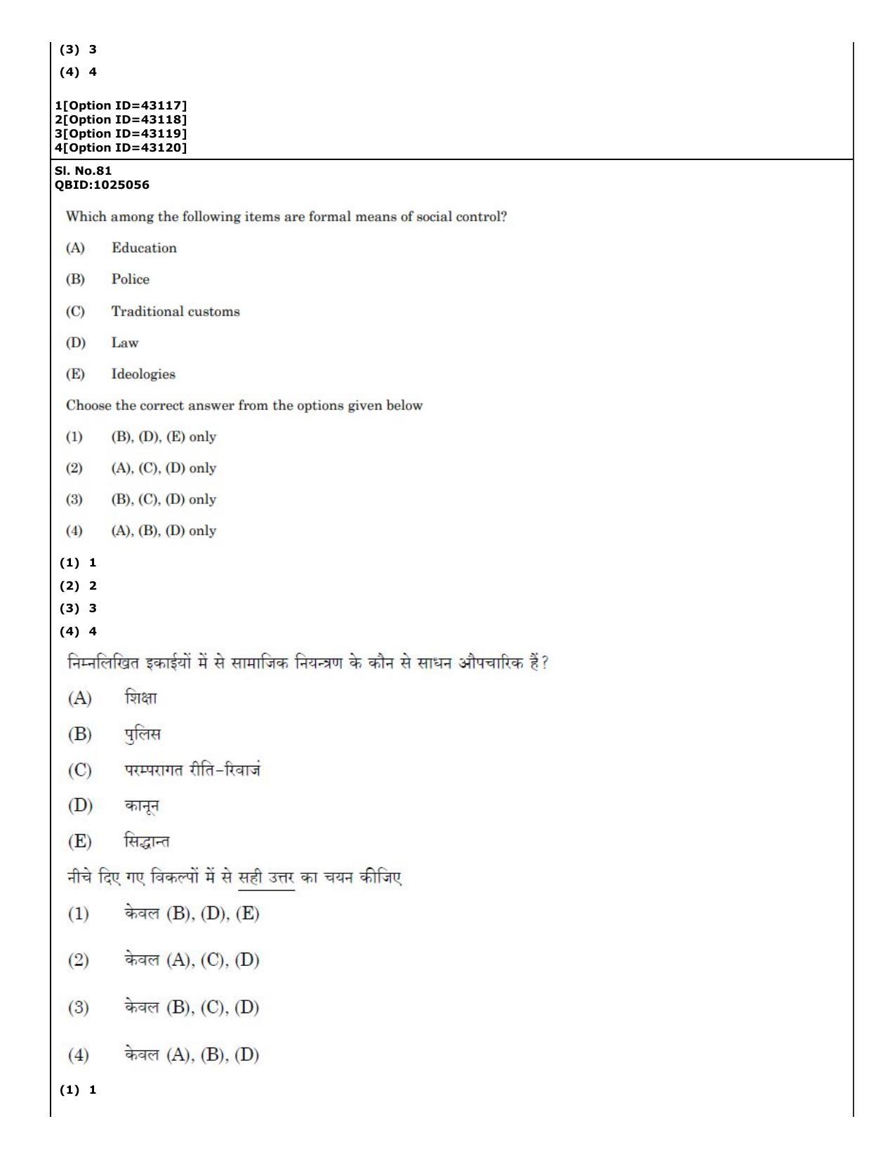 CUET (PG) 2022: PGQP-20 Social Work (11-09-2022) Question Paper - Page 55