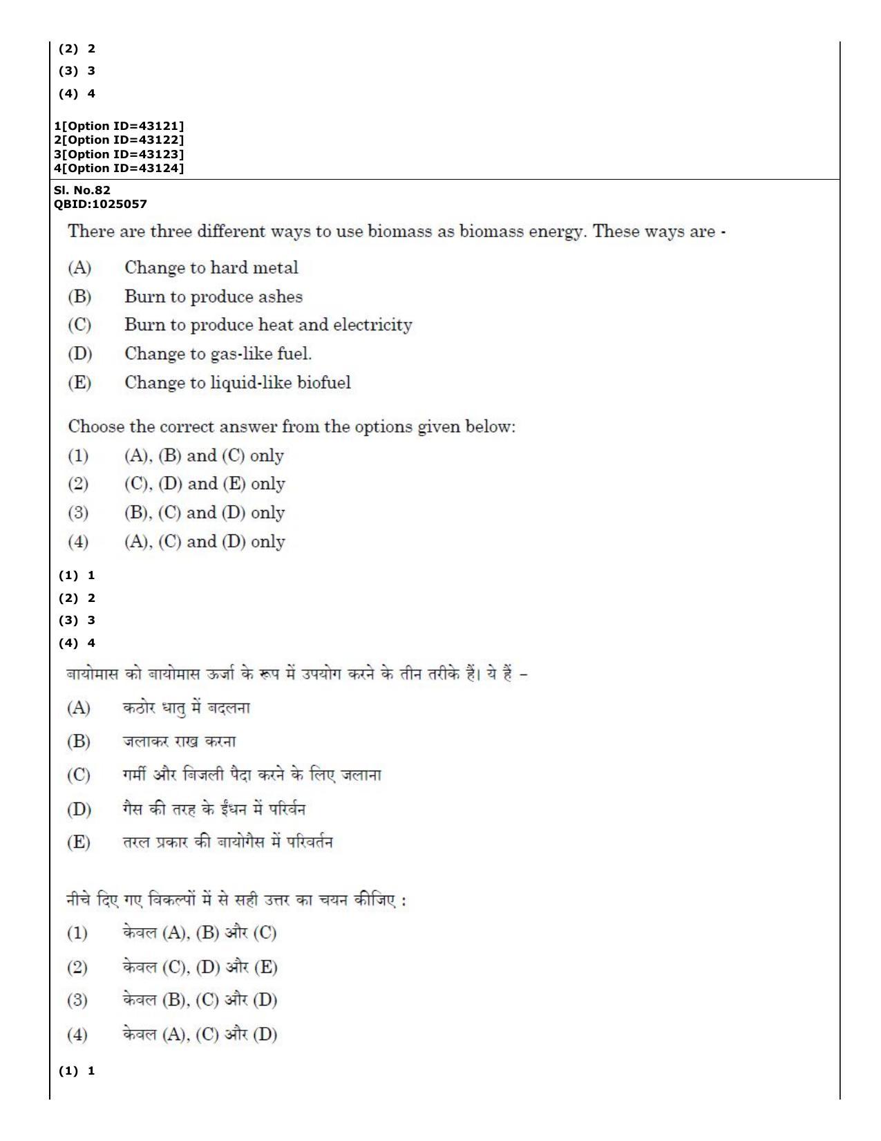 CUET (PG) 2022: PGQP-20 Social Work (11-09-2022) Question Paper - Page 56