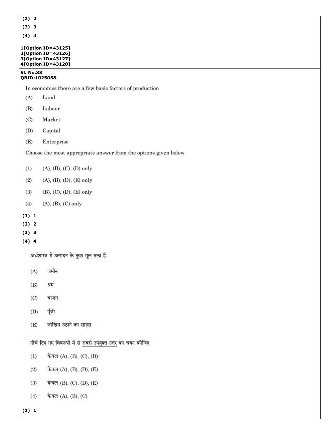CUET (PG) 2022: PGQP-20 Social Work (11-09-2022) Question Paper - Page 57