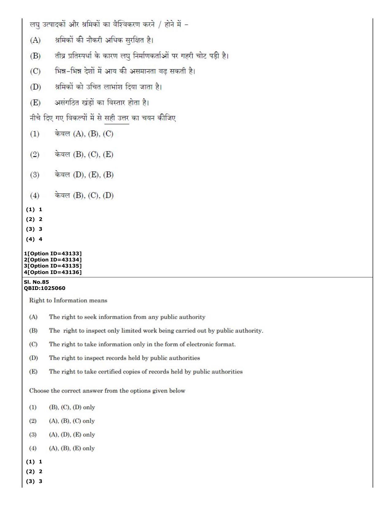 CUET (PG) 2022: PGQP-20 Social Work (11-09-2022) Question Paper - Page 59