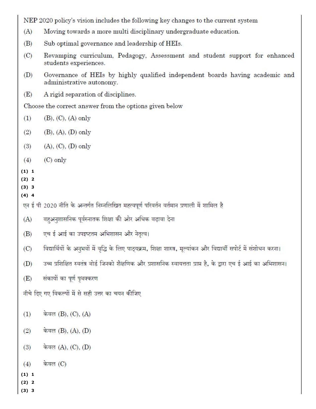 CUET (PG) 2022: PGQP-20 Social Work (11-09-2022) Question Paper - Page 61