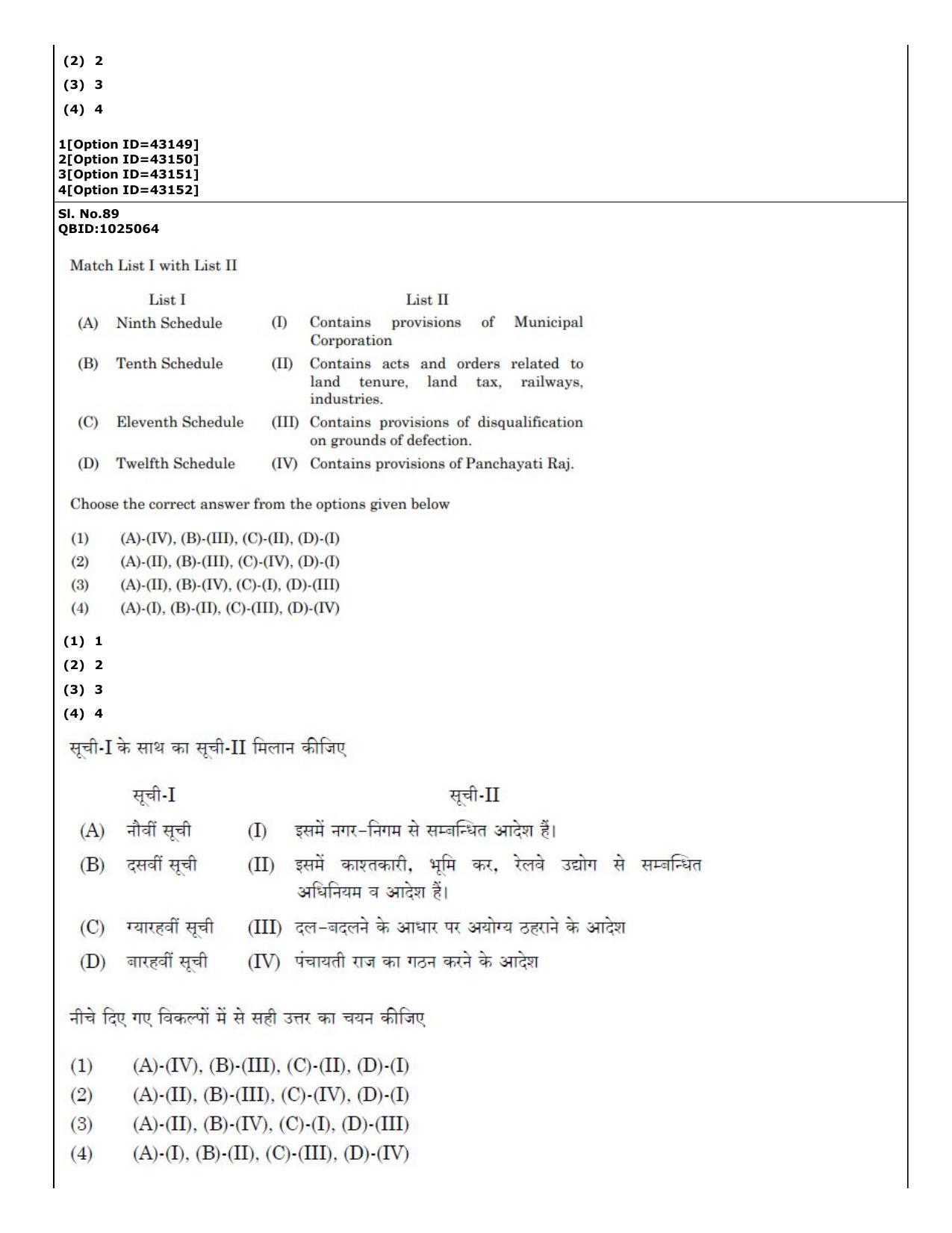 CUET (PG) 2022: PGQP-20 Social Work (11-09-2022) Question Paper - Page 64