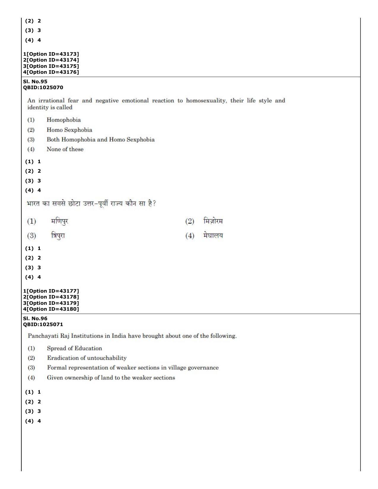 CUET (PG) 2022: PGQP-20 Social Work (11-09-2022) Question Paper - Page 70