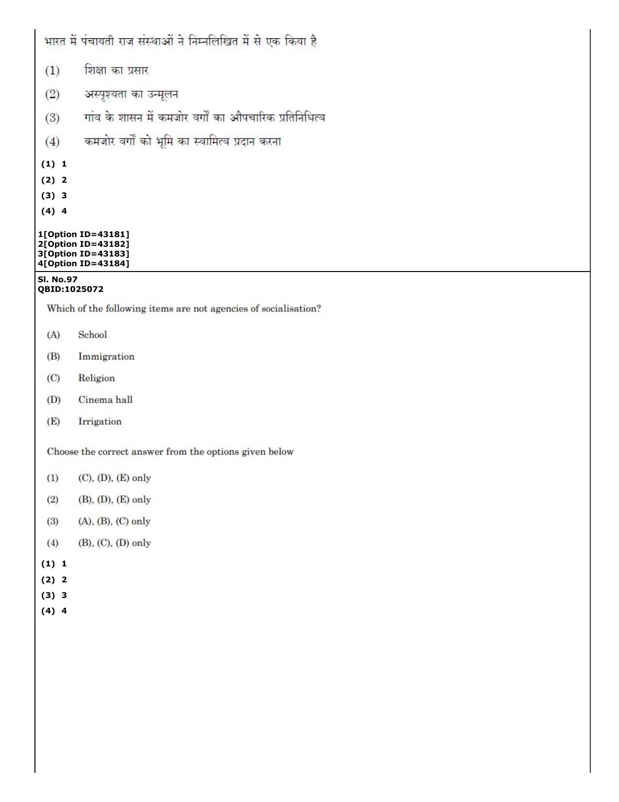 CUET (PG) 2022: PGQP-20 Social Work (11-09-2022) Question Paper - Page 71