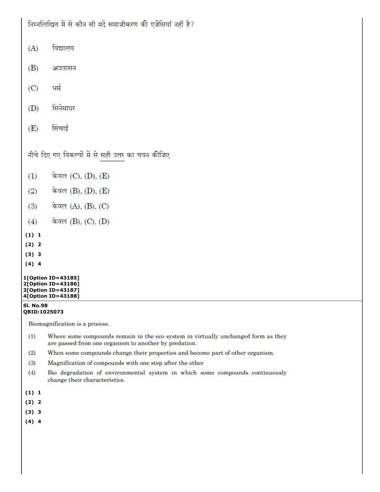 CUET (PG) 2022: PGQP-20 Social Work (11-09-2022) Question Paper - Page 72