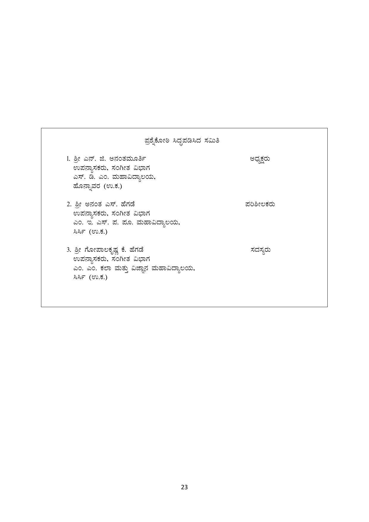 Karnataka 1st PUC Question Bank for Hindustani Music - Page 45