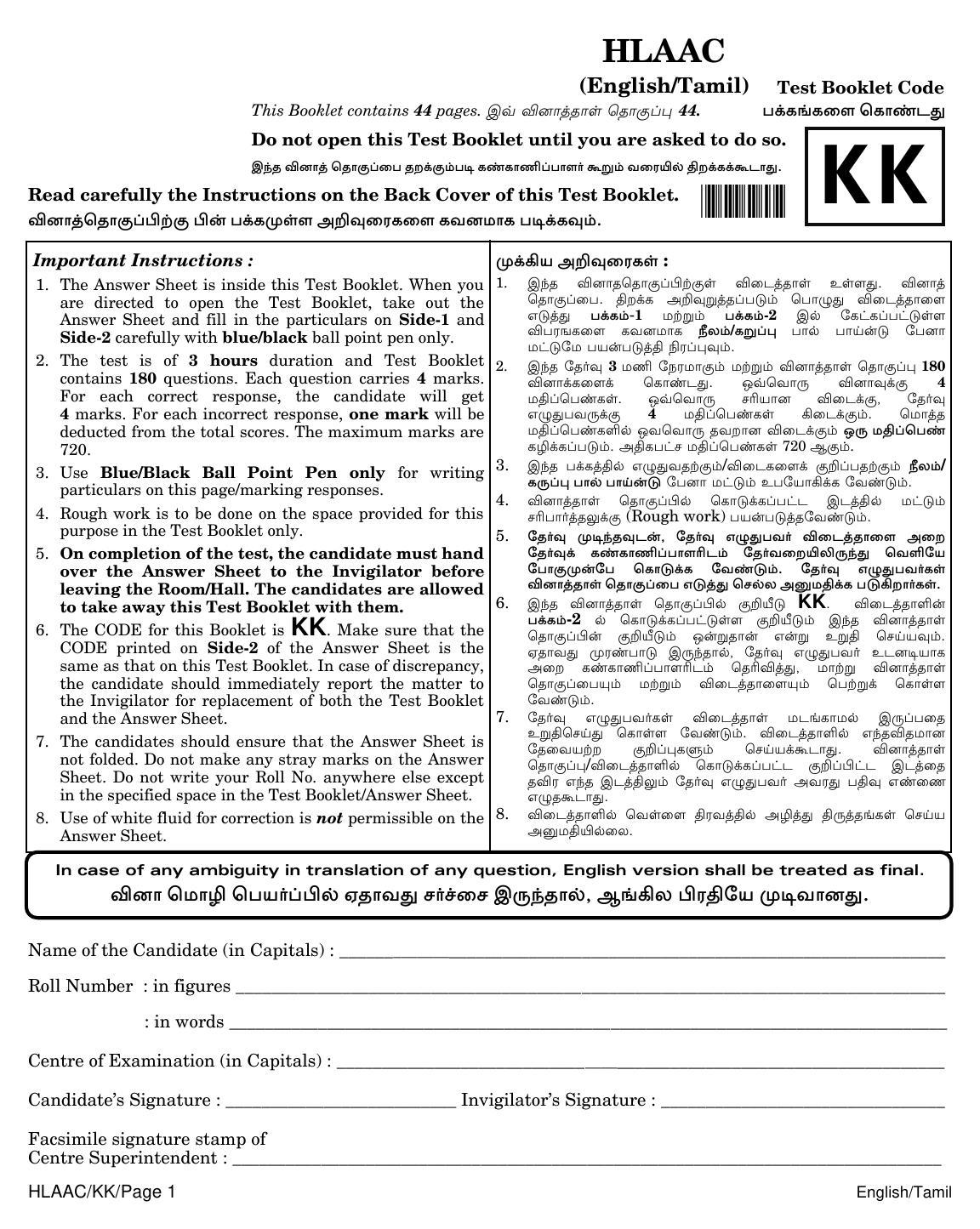 NEET Tamil KK 2018 Question Paper - Page 1