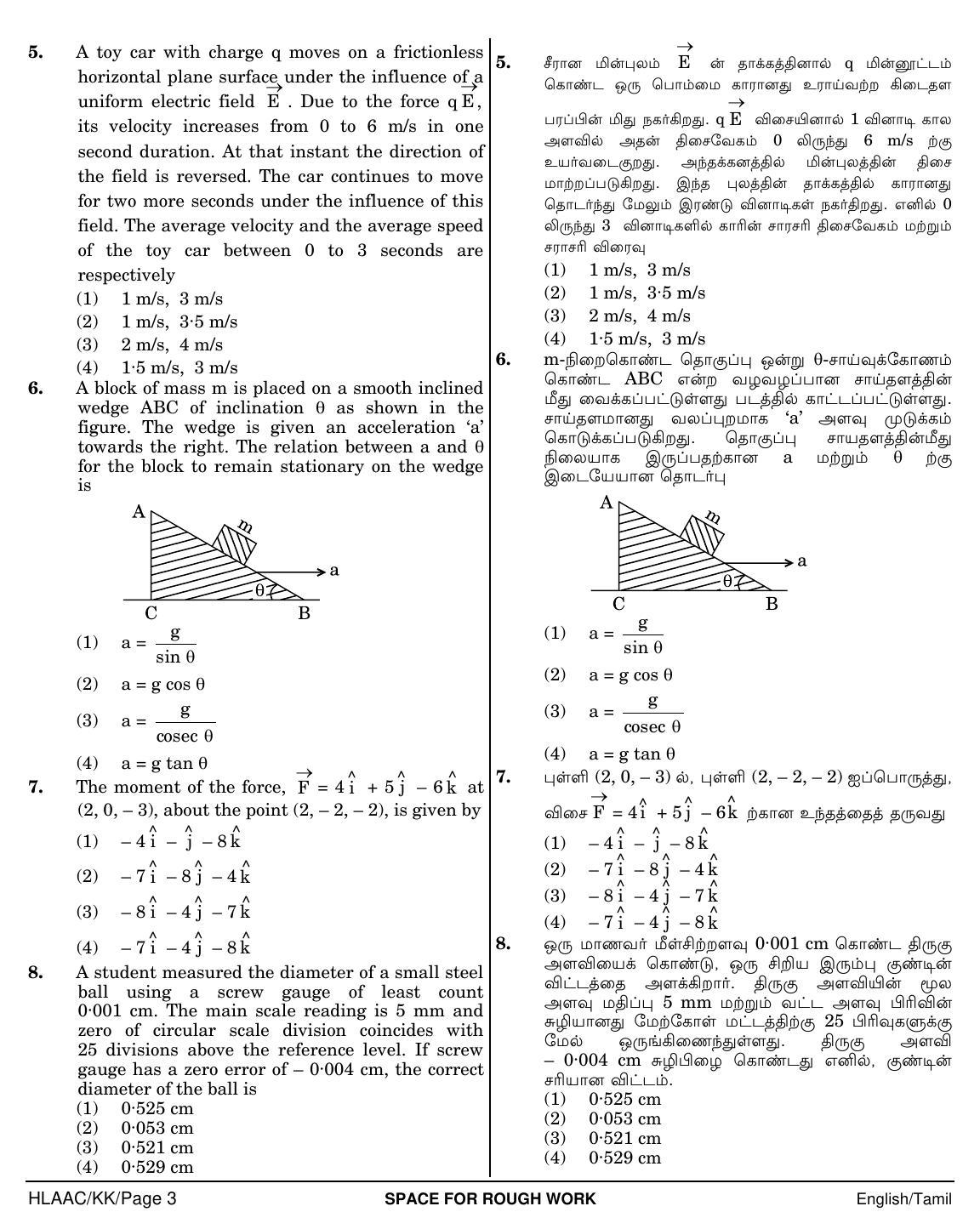 NEET Tamil KK 2018 Question Paper - Page 3