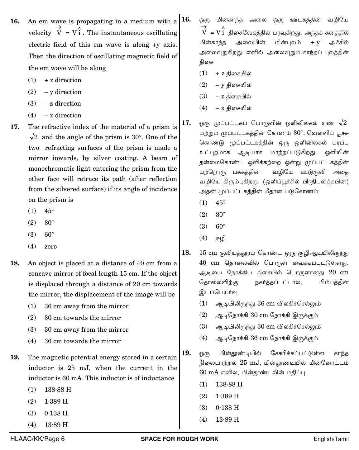 NEET Tamil KK 2018 Question Paper - Page 6