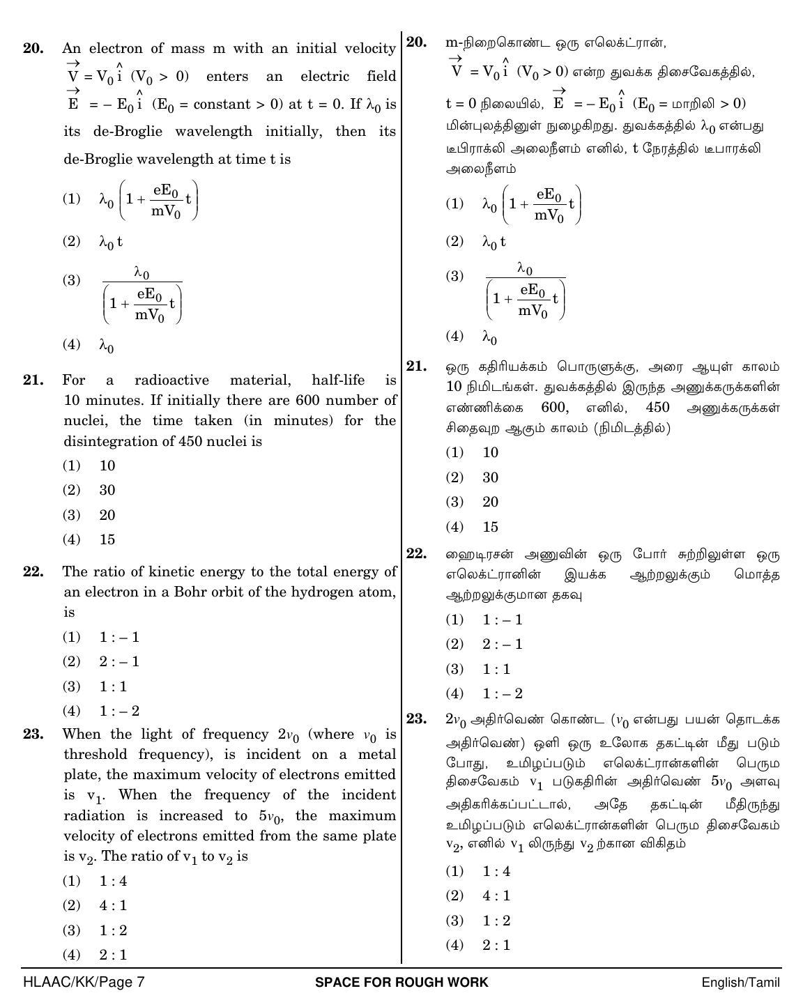 NEET Tamil KK 2018 Question Paper - Page 7