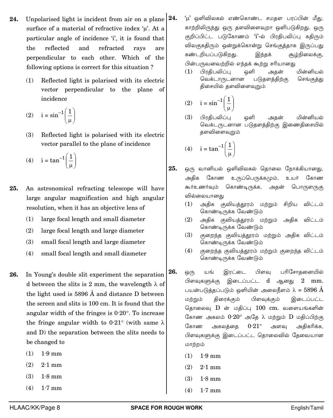 NEET Tamil KK 2018 Question Paper - Page 8