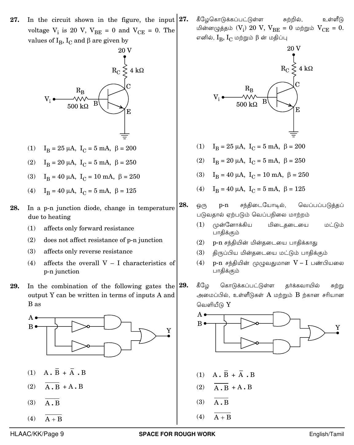 NEET Tamil KK 2018 Question Paper - Page 9