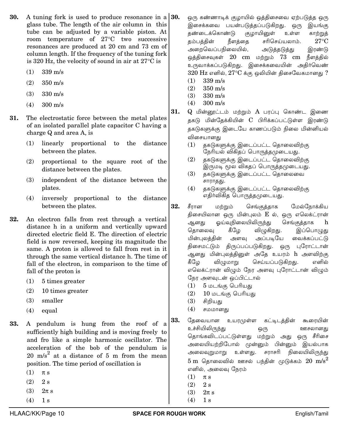 NEET Tamil KK 2018 Question Paper - Page 10