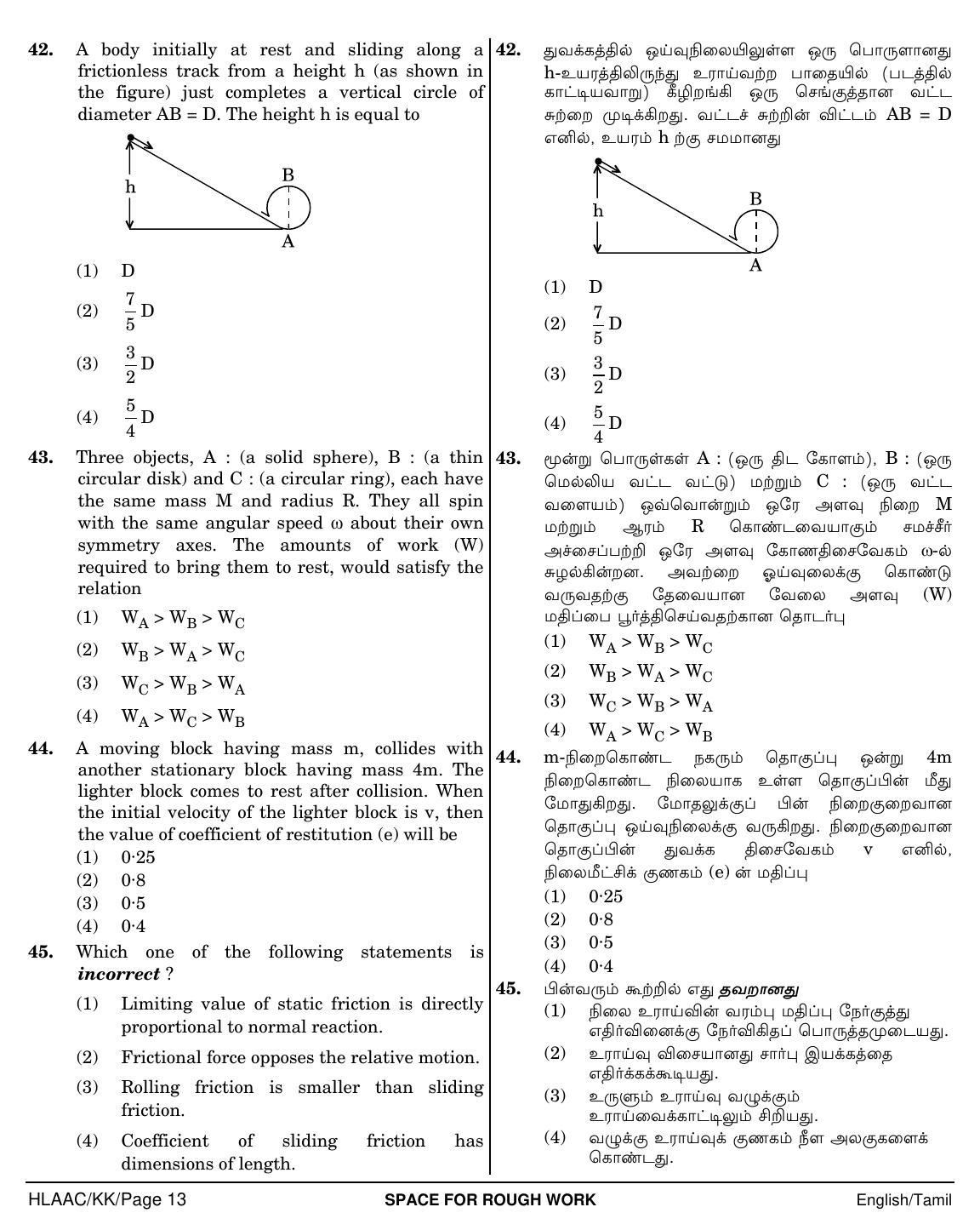 NEET Tamil KK 2018 Question Paper - Page 13