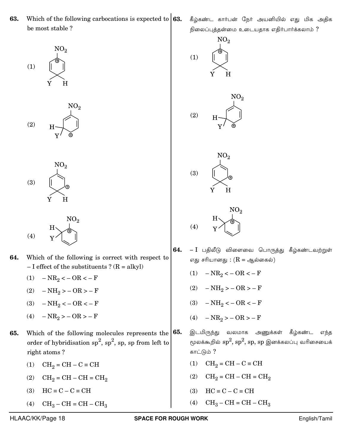 NEET Tamil KK 2018 Question Paper - Page 18