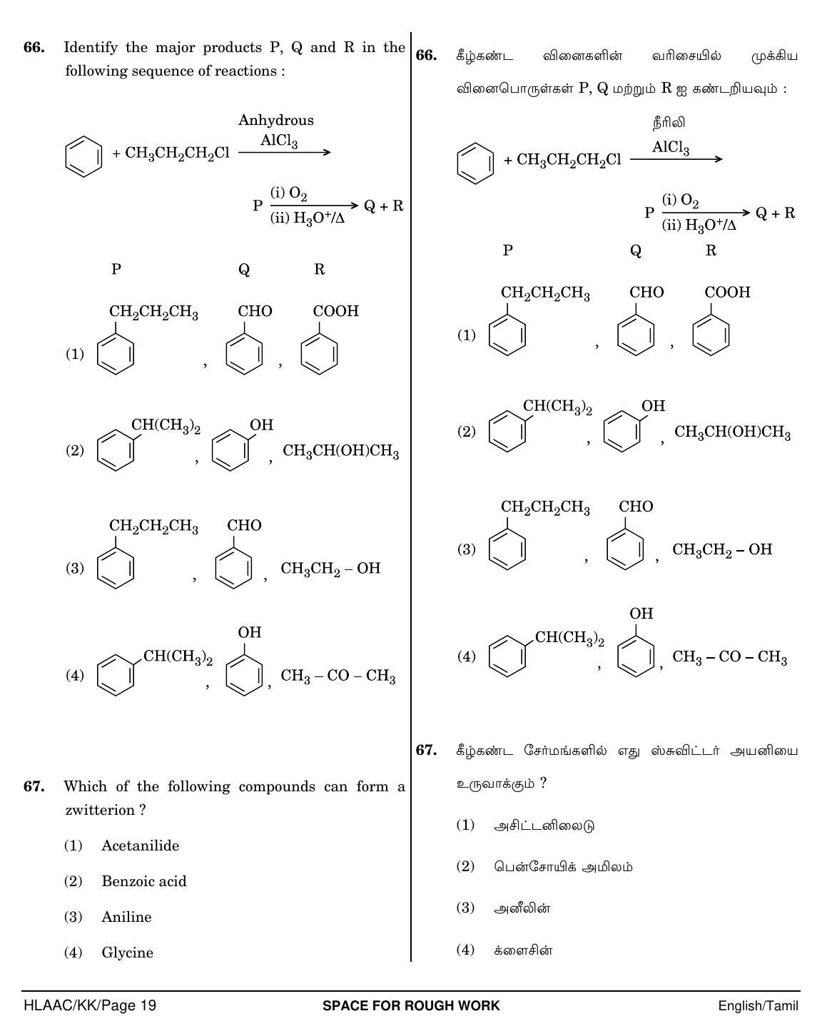 NEET Tamil KK 2018 Question Paper - Page 19