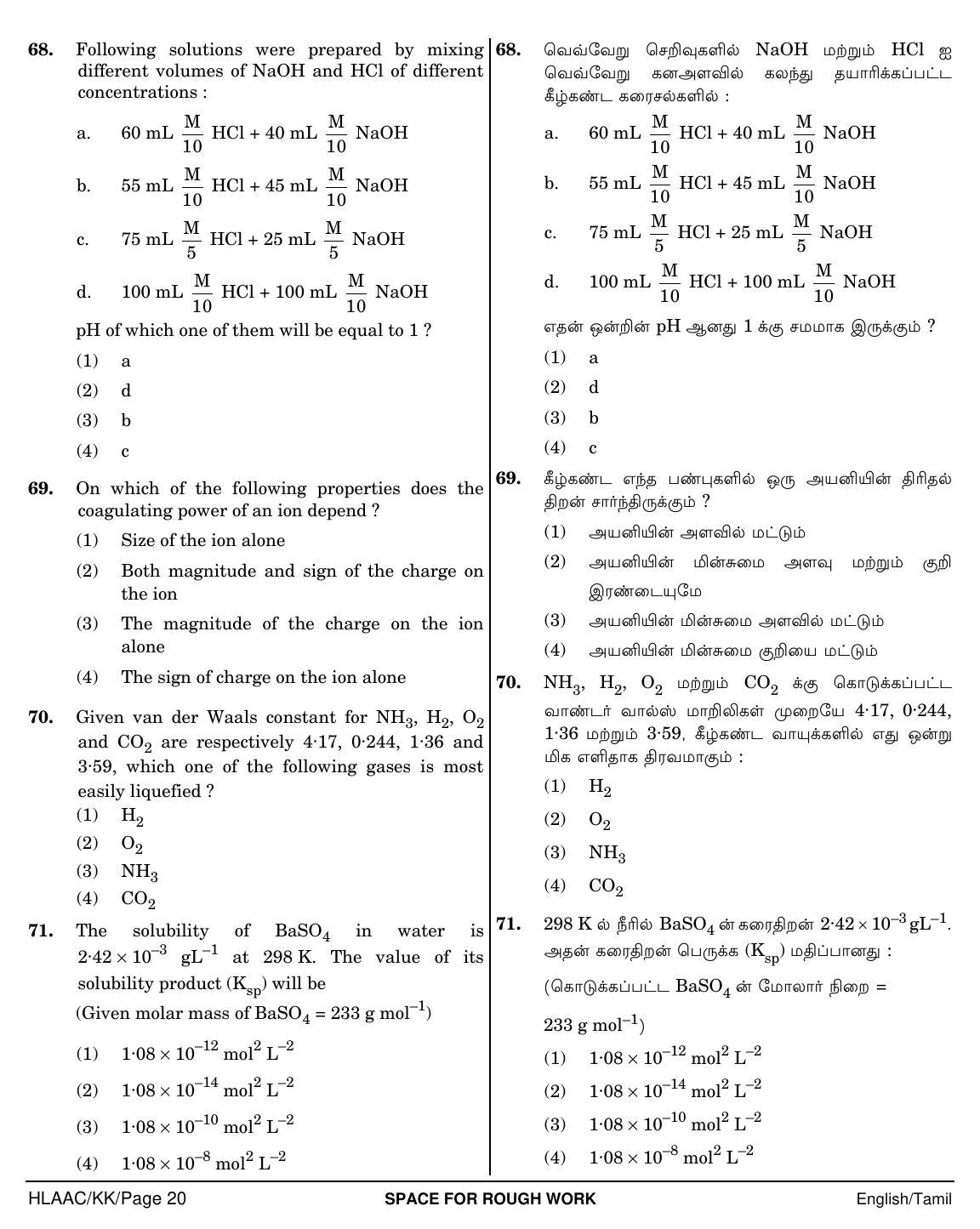 NEET Tamil KK 2018 Question Paper - Page 20