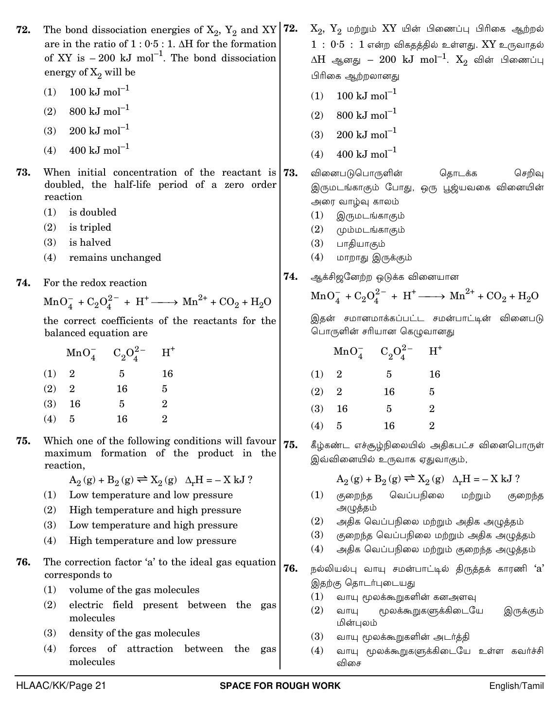 NEET Tamil KK 2018 Question Paper - Page 21