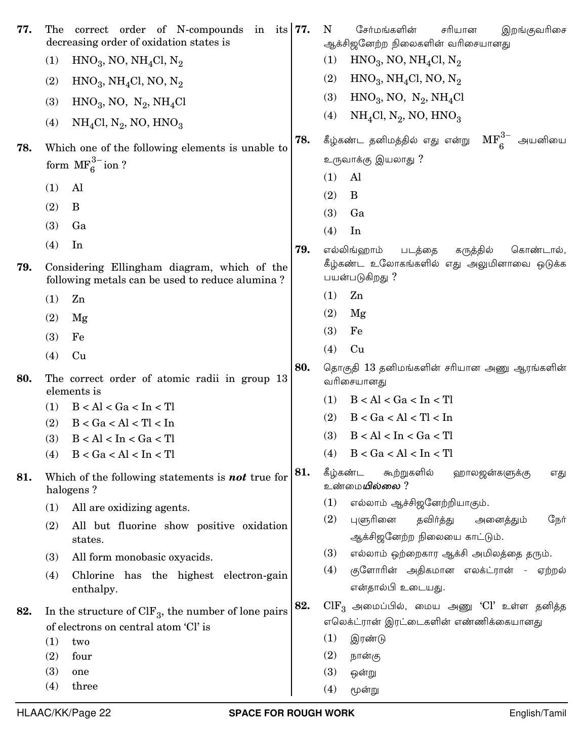 NEET Tamil KK 2018 Question Paper - Page 22