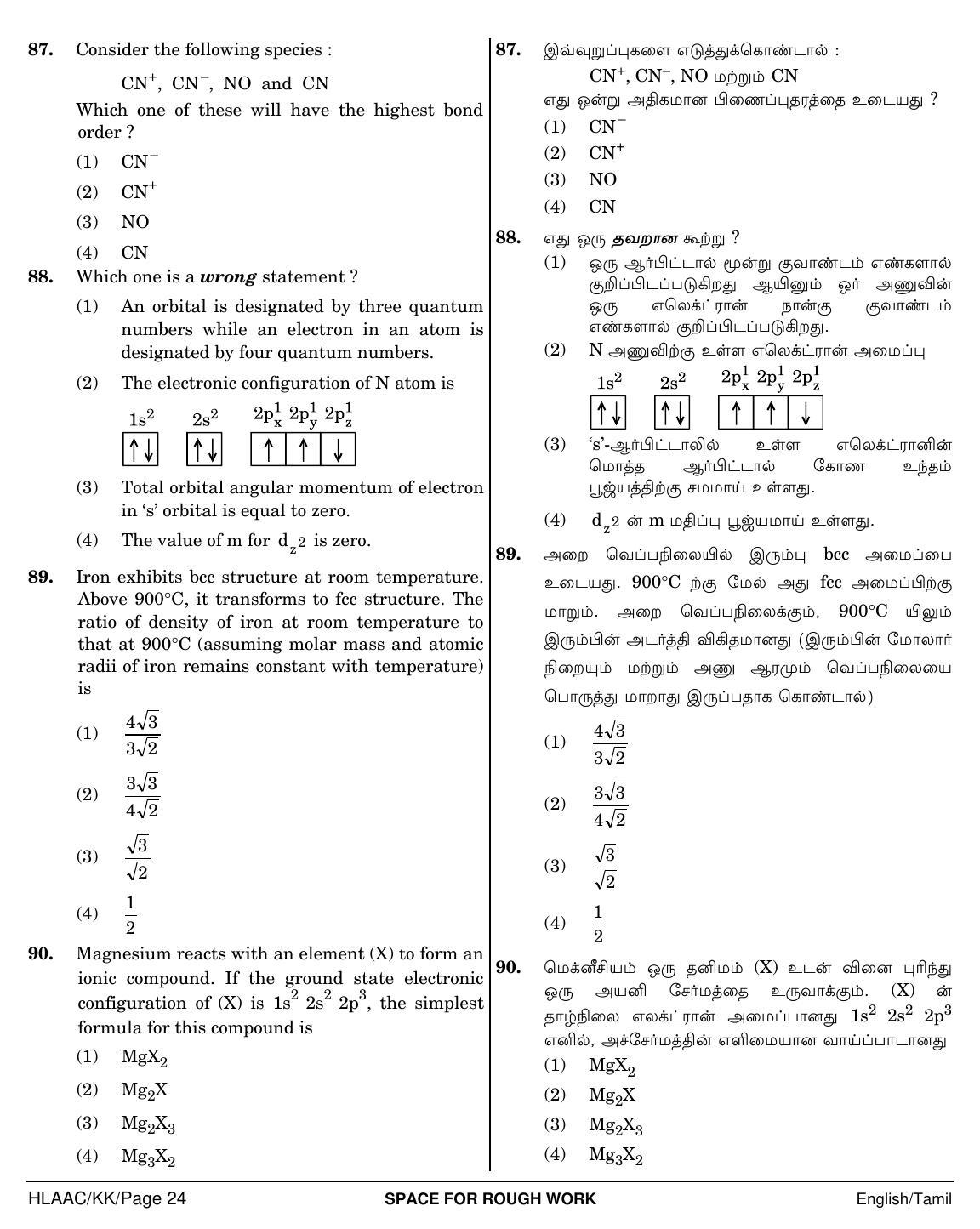 NEET Tamil KK 2018 Question Paper - Page 24