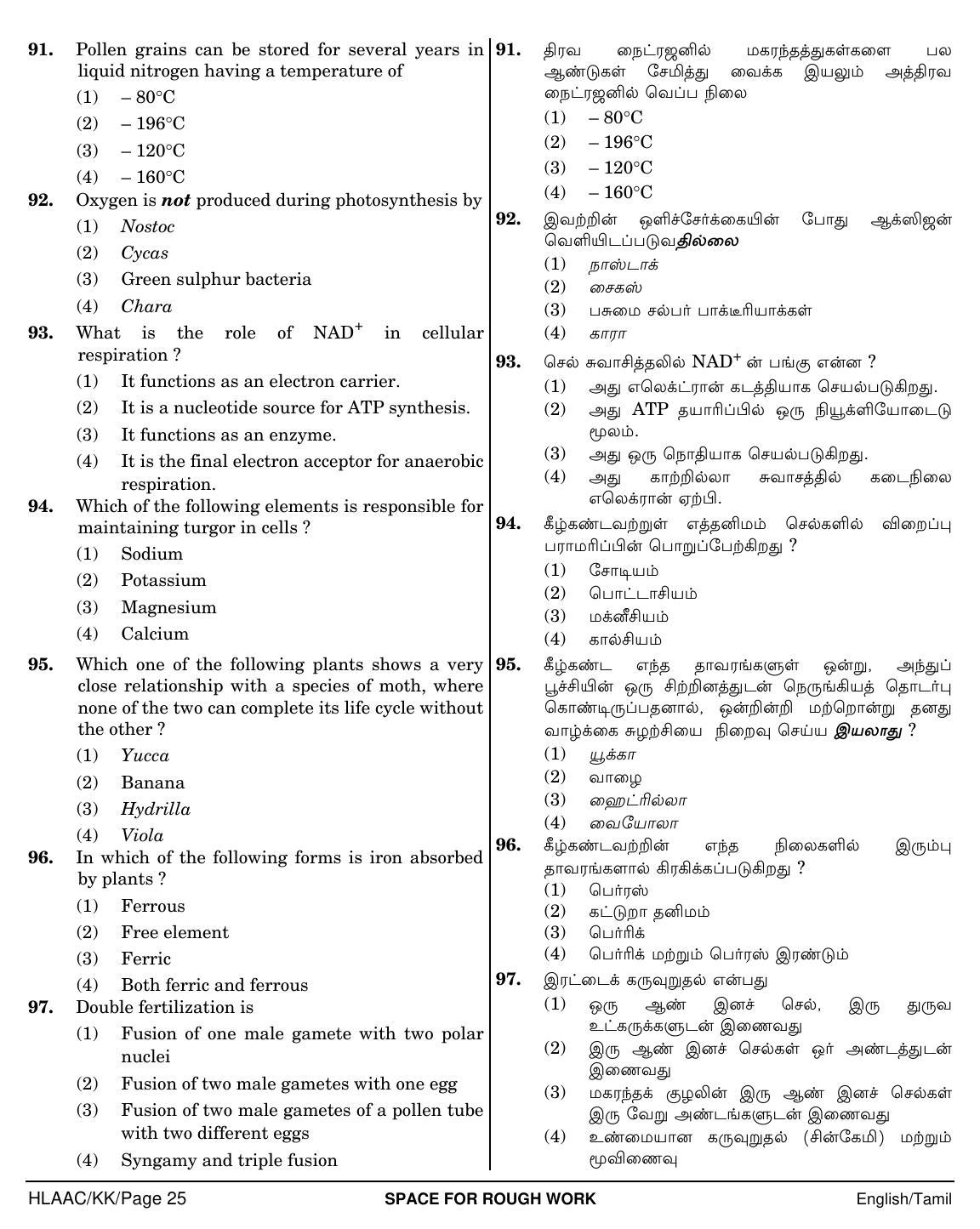 NEET Tamil KK 2018 Question Paper - Page 25